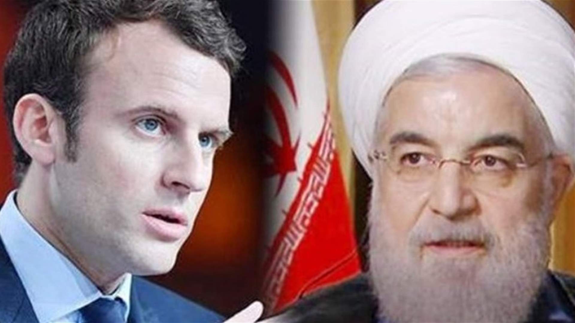 اتصال هاتفي تحذيري من روحاني إلى ماكرون... ماذا قال الرئيس الايراني؟