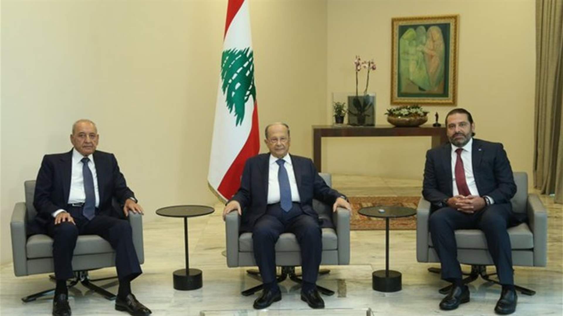 خلوة بين عون وبري والحريري قبيل اجتماع بعبدا الاقتصادي (صورة)