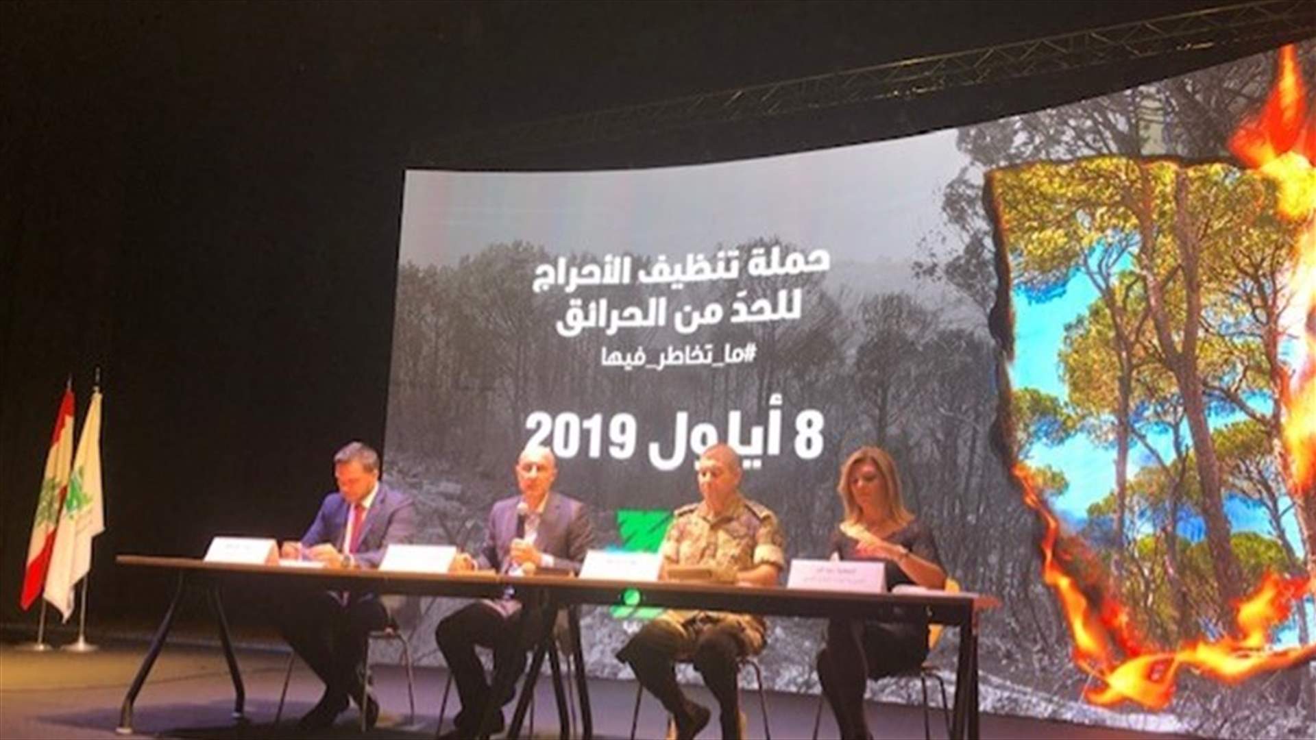 جريصاتي أطلق الحملة الوطنية لحماية الاحراج من الحرائق في 8 ايلول
