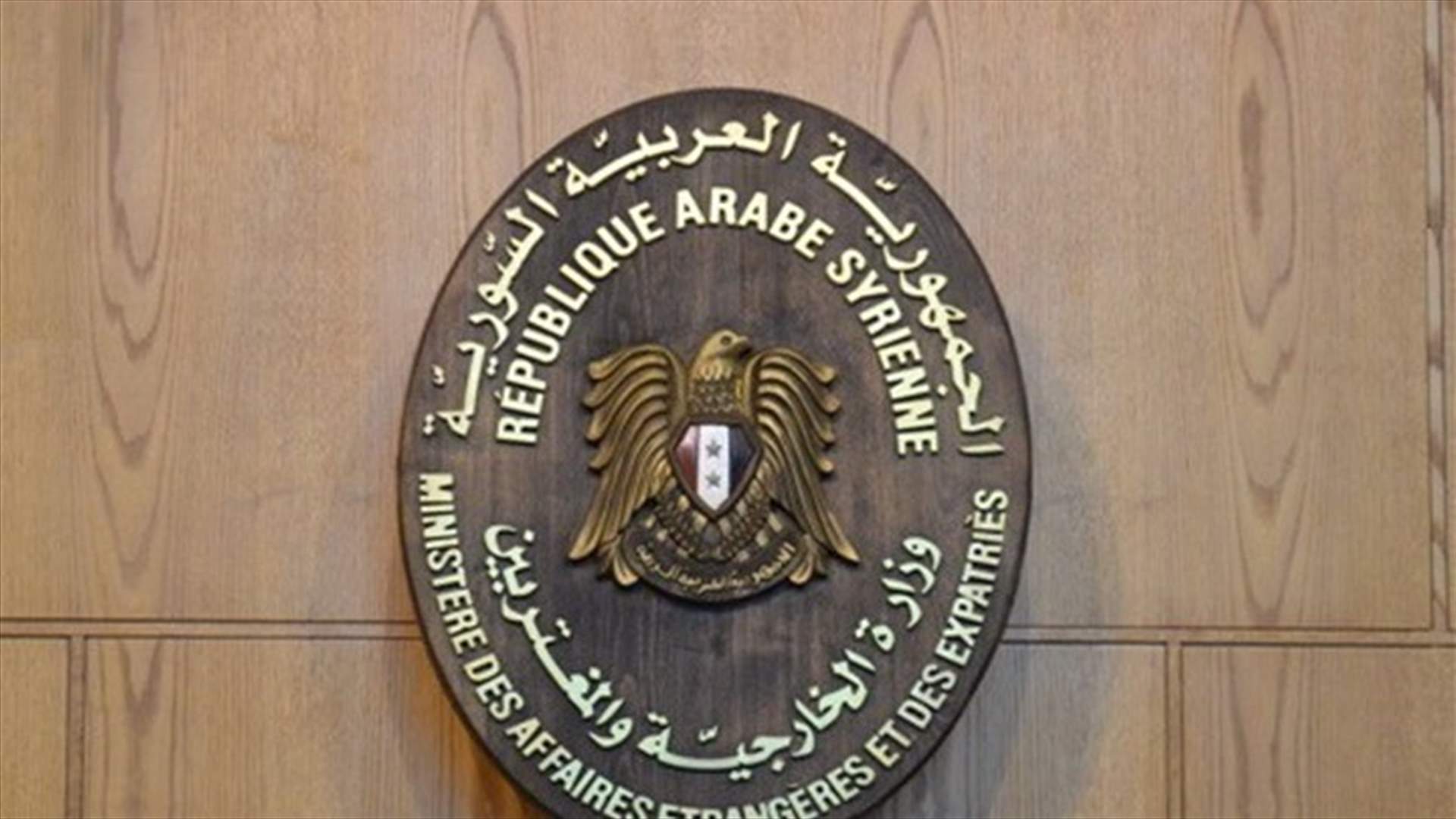 هكذا علّقت الخارجية السورية على عملية حزب الله امس عند الحدود