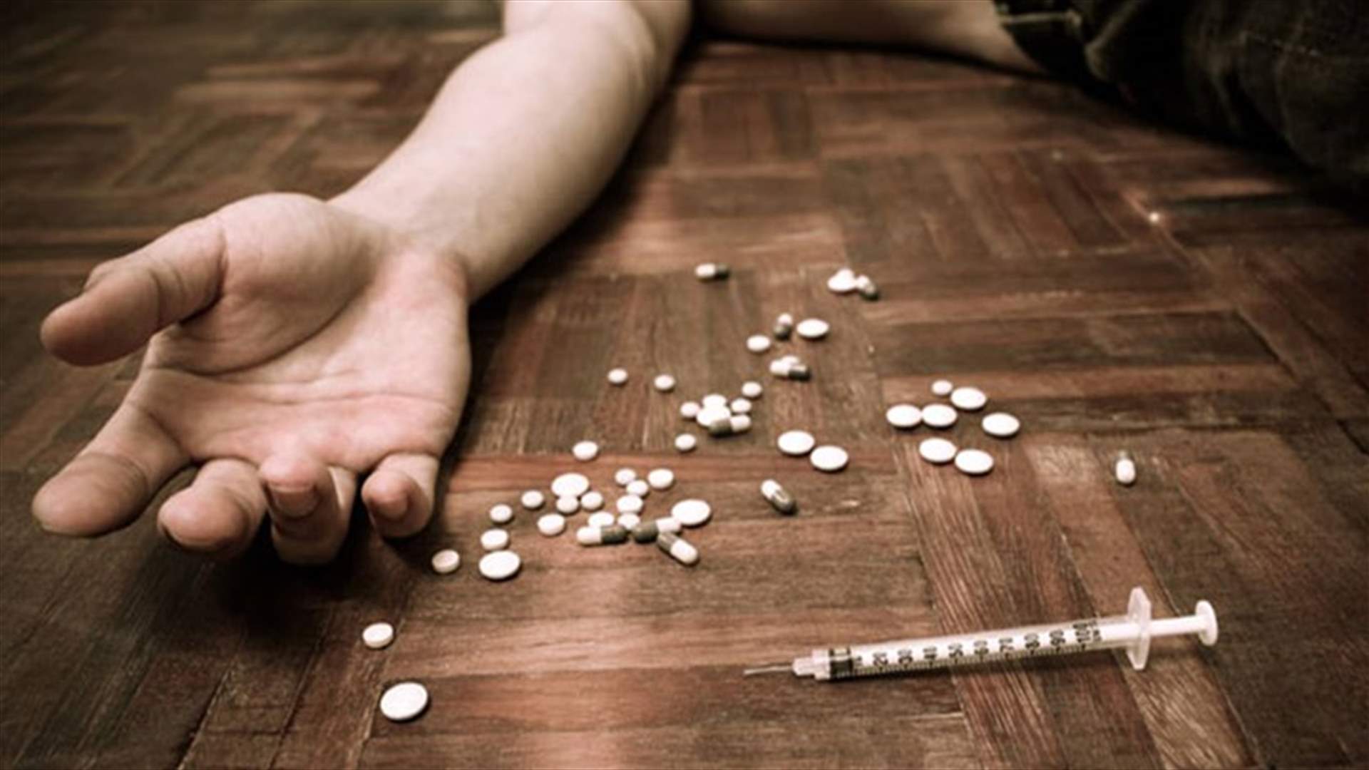 تعميم من وزير الصحة الى المستشفيات: لعدم ابلاغ القوى الأمنية عن حالات الجرعة الزائدة