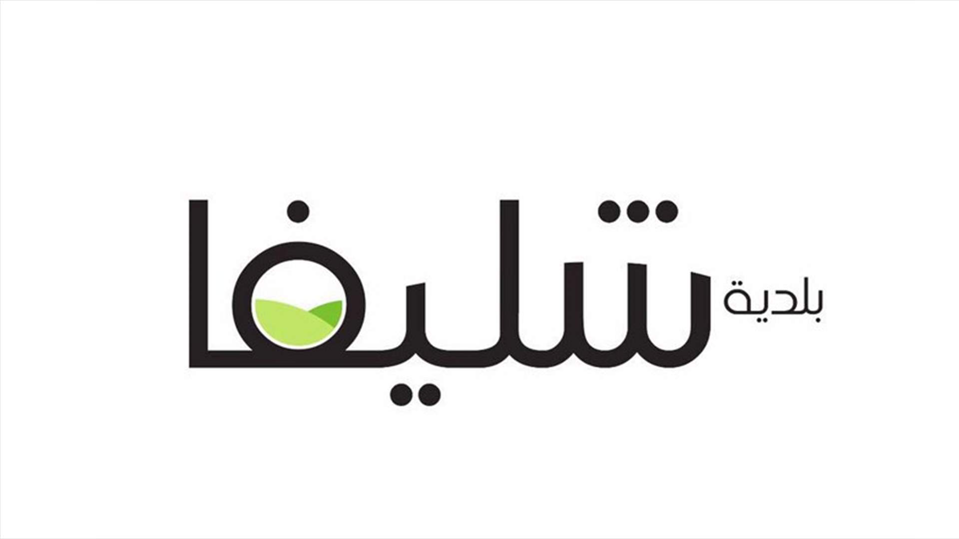 بعد الإعتداء على مسنَين في شليفا... البلدية تطالب الجهات المختصة بسوق المعتدين للعدالة