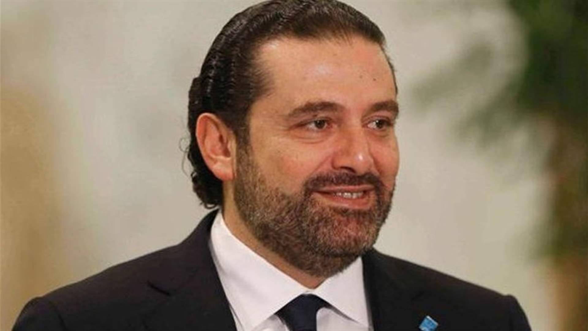 الحريري يلتقي دوكان ودل كول اليوم...