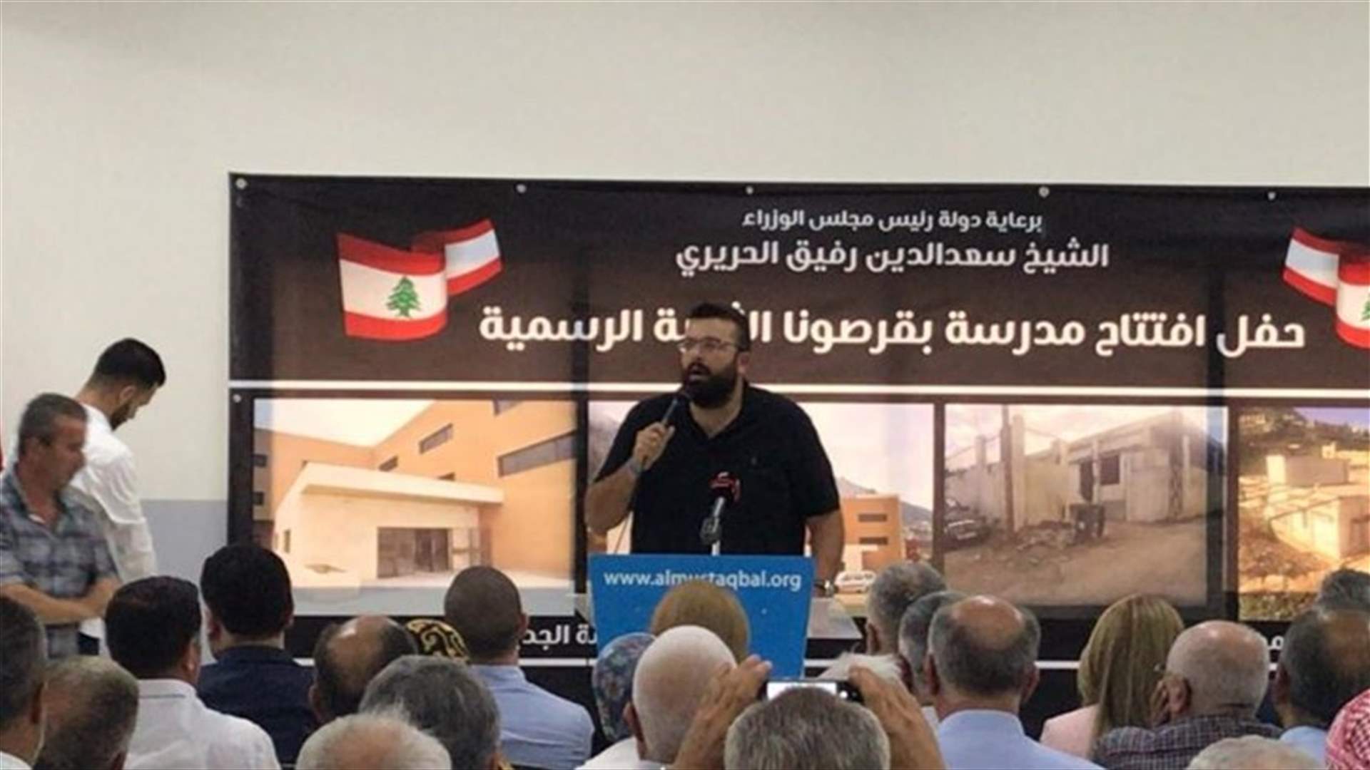 أحمد الحريري جال في الضنية وافتتح مدرسة بقرصونا: للمحافظة على الإستقرار والإعتدال