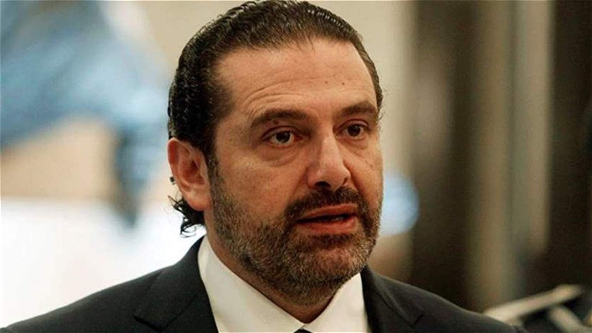 الحريري طلب في تعميم الى إدارات الدولة ومؤسساتها جداول تتضمن معلومات عن العاملين لديها
