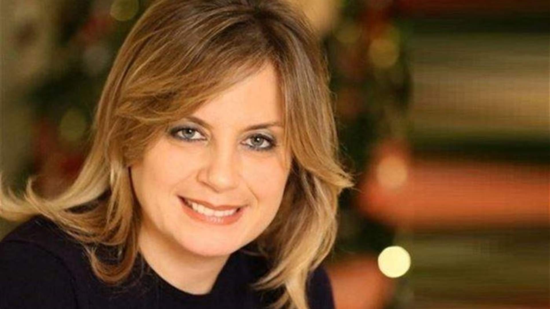 كلودين عون روكز لـ"الأنباء الكويتية": لا نستطيع تقييم العهد إلا بعد انتهائه