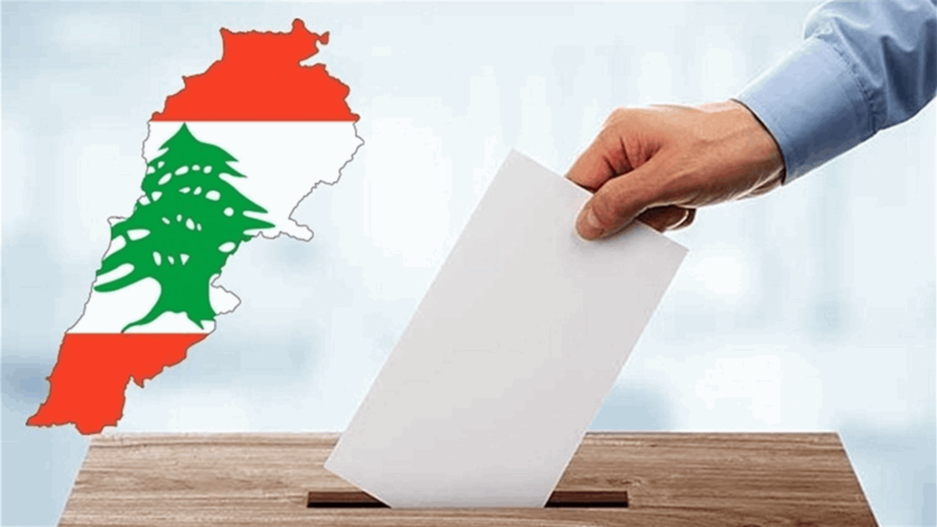 بيانان من هيئة الإشراف على الإنتخابات قبيل انتخابات صور الفرعية