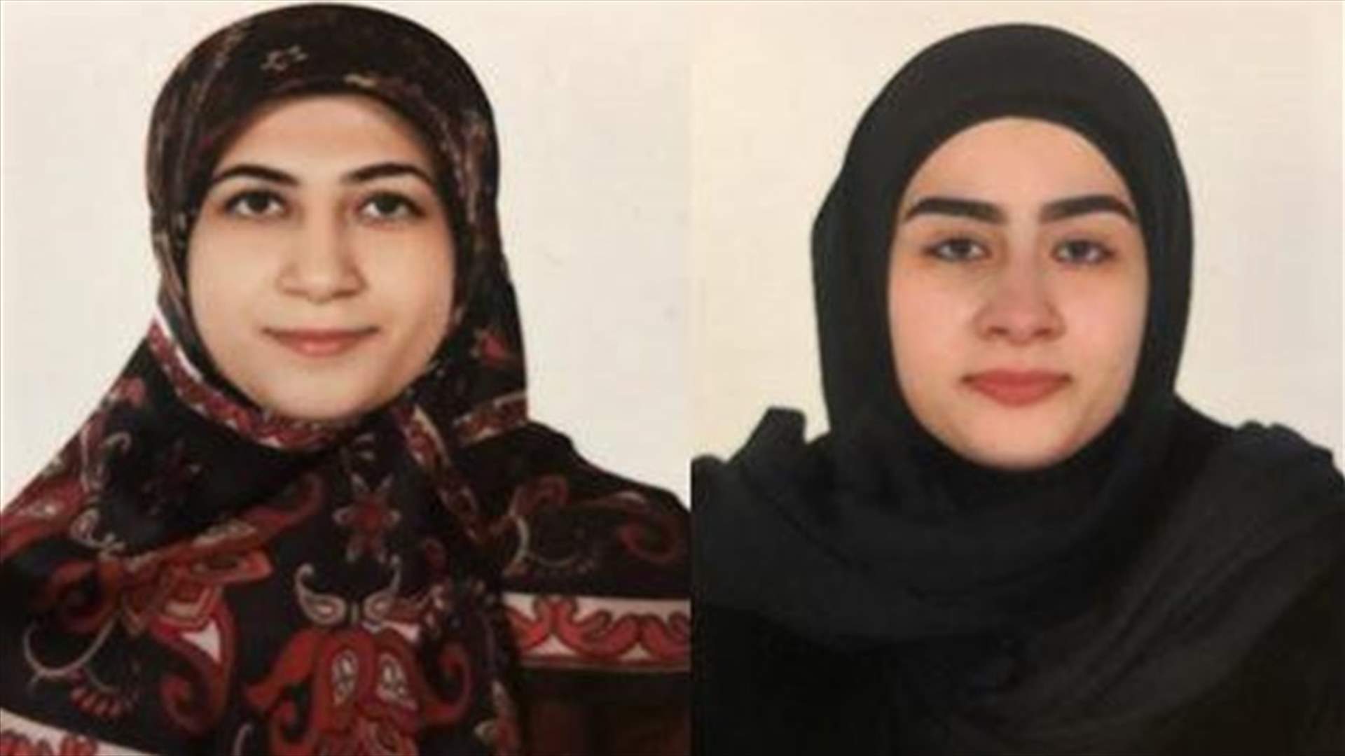 شقيقتان مفقودتان... وقوى الأمن الداخلي تعمم صورتهما