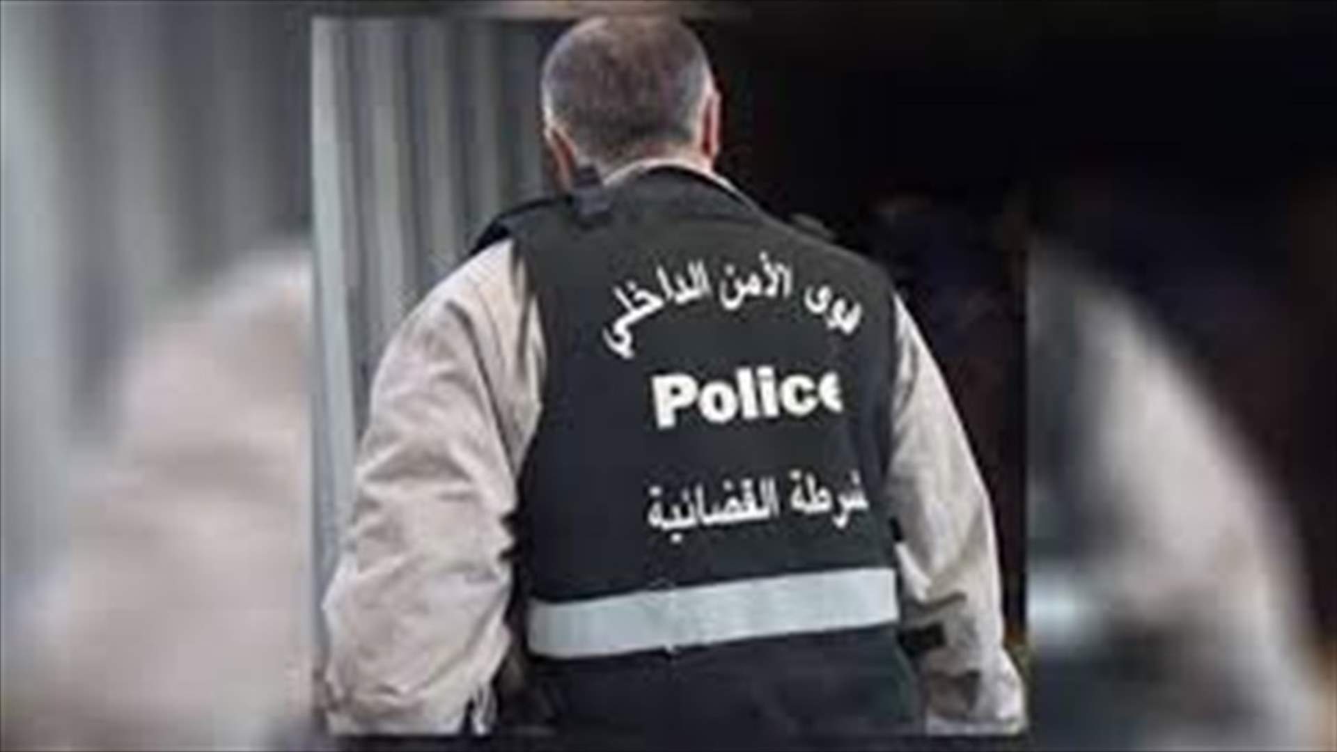 في الشياح... توقيف 3 أشخاص وضبط كمية من الاجهزة الخلوية المهرّبة