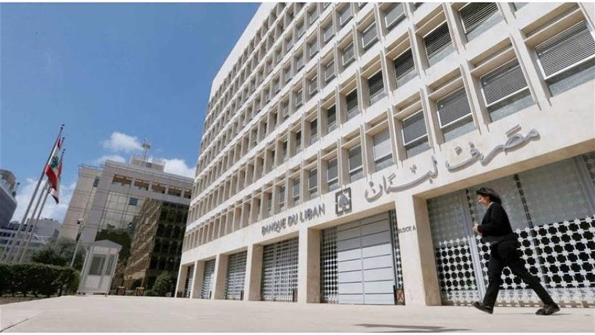 معلومات للـLBCI : مؤسسة "غولدمان ساكس غروب" أمنت وديعة الـ ١،٤ مليار دولار التي كشف عنها رياض سلامة