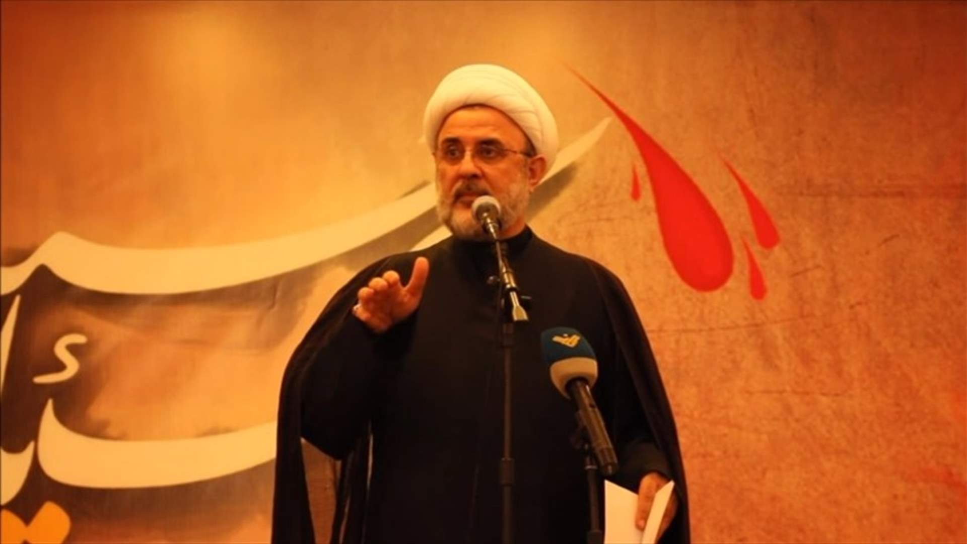 قاووق: حزب الله بقي محافظا على حضوره الشعبي والسياسي في لبنان والعالم العربي رغم العقوبات عليه