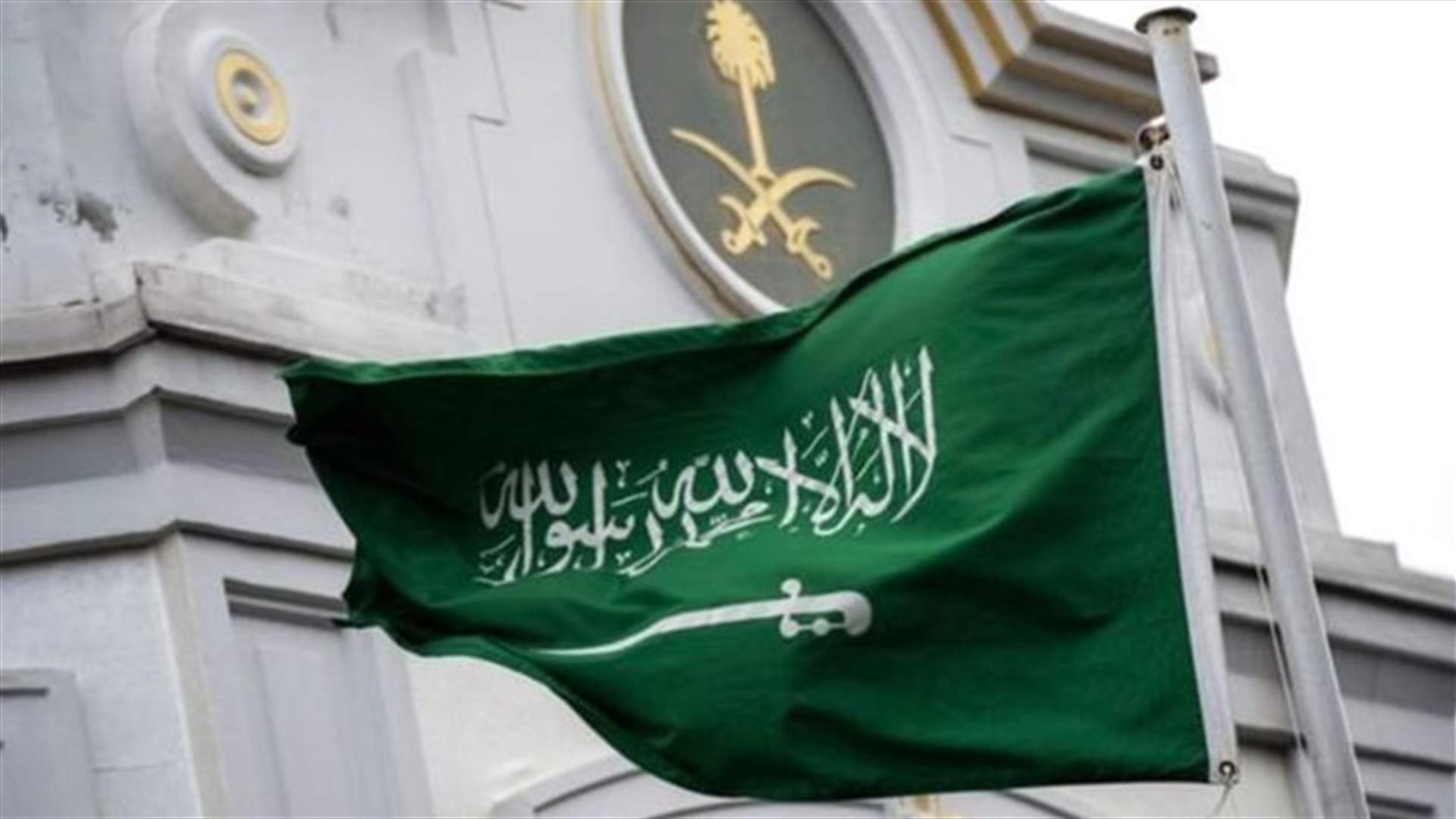 السعودية تعيّن وزيراً جديداً للطاقة