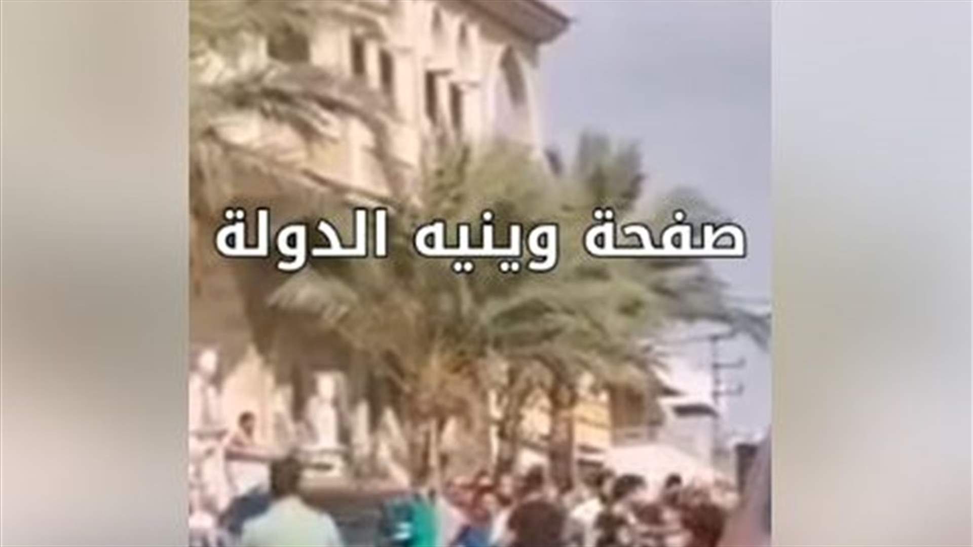 شجار واطلاق نار في بلدة الزرارية الجنوبية... (فيديو)