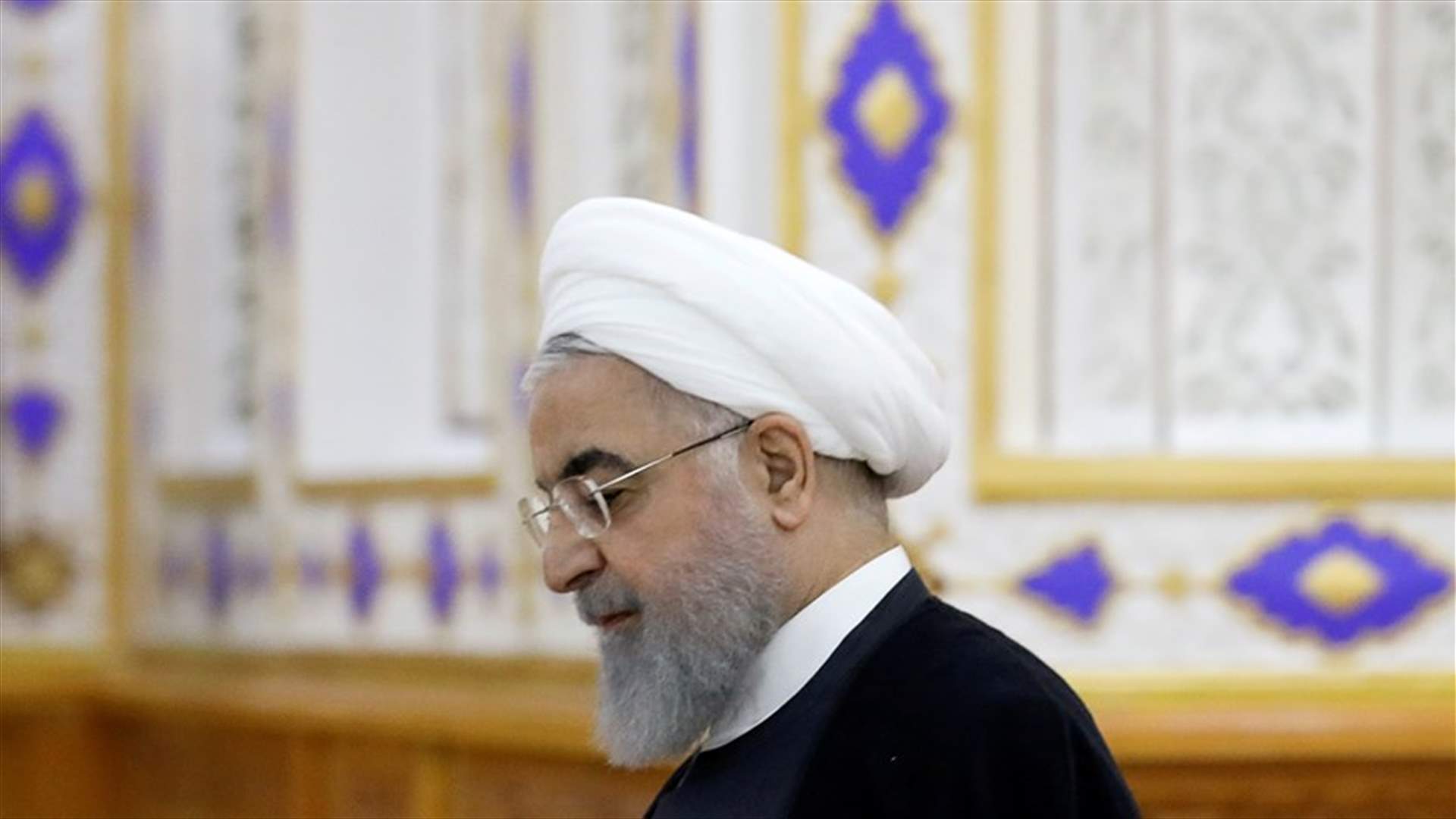 روحاني: سياسة التهديد الأميركية بشن الحرب على إيران ستفشل
