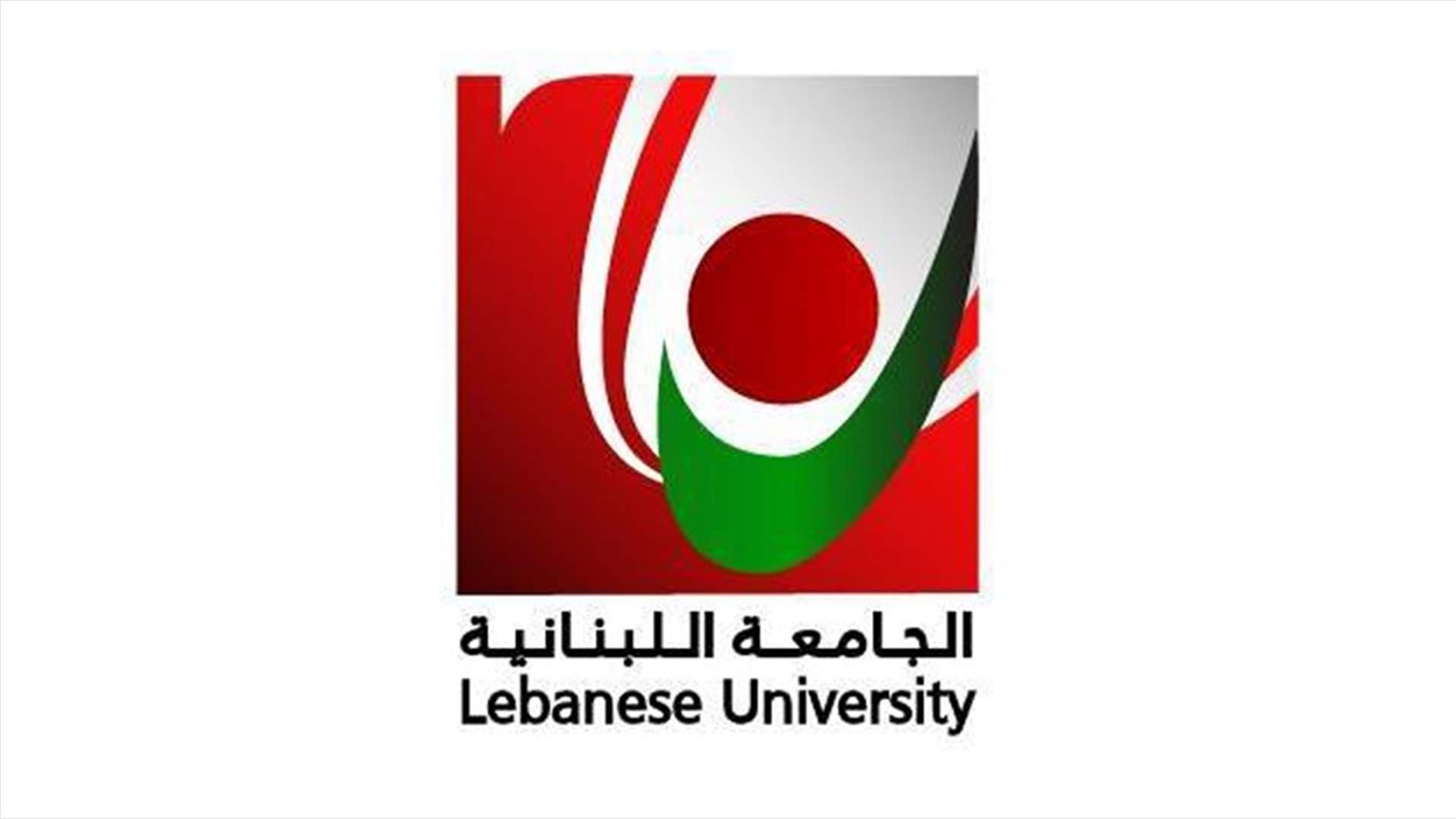 &quot;اللبنانية&quot; تسجل براءة اختراع جديدة تتعلق بابتكار &quot;صديق للبيئة&quot; لتحلية مياه البحر
