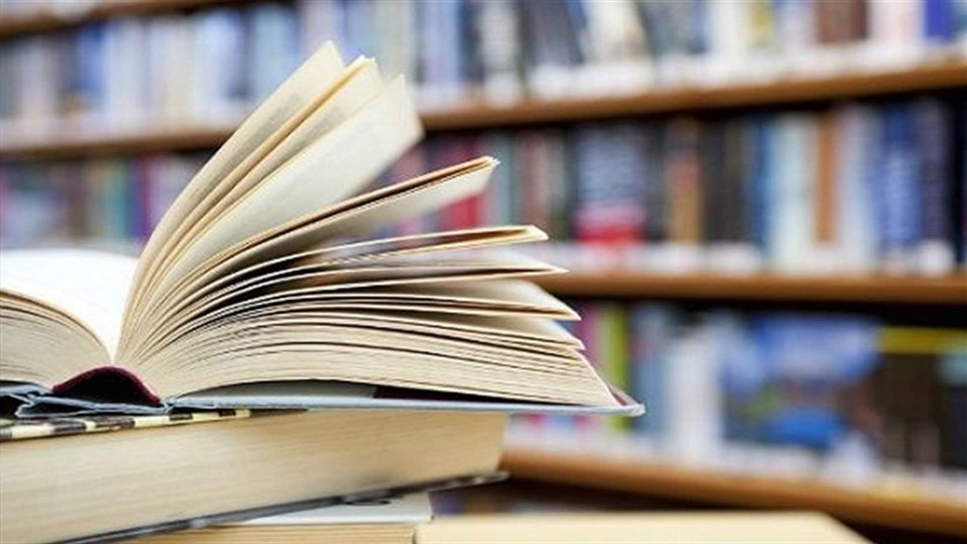 قرارٌ مشترك لوزيري الاقتصاد والتربية بشأن الكتب المدرسية...