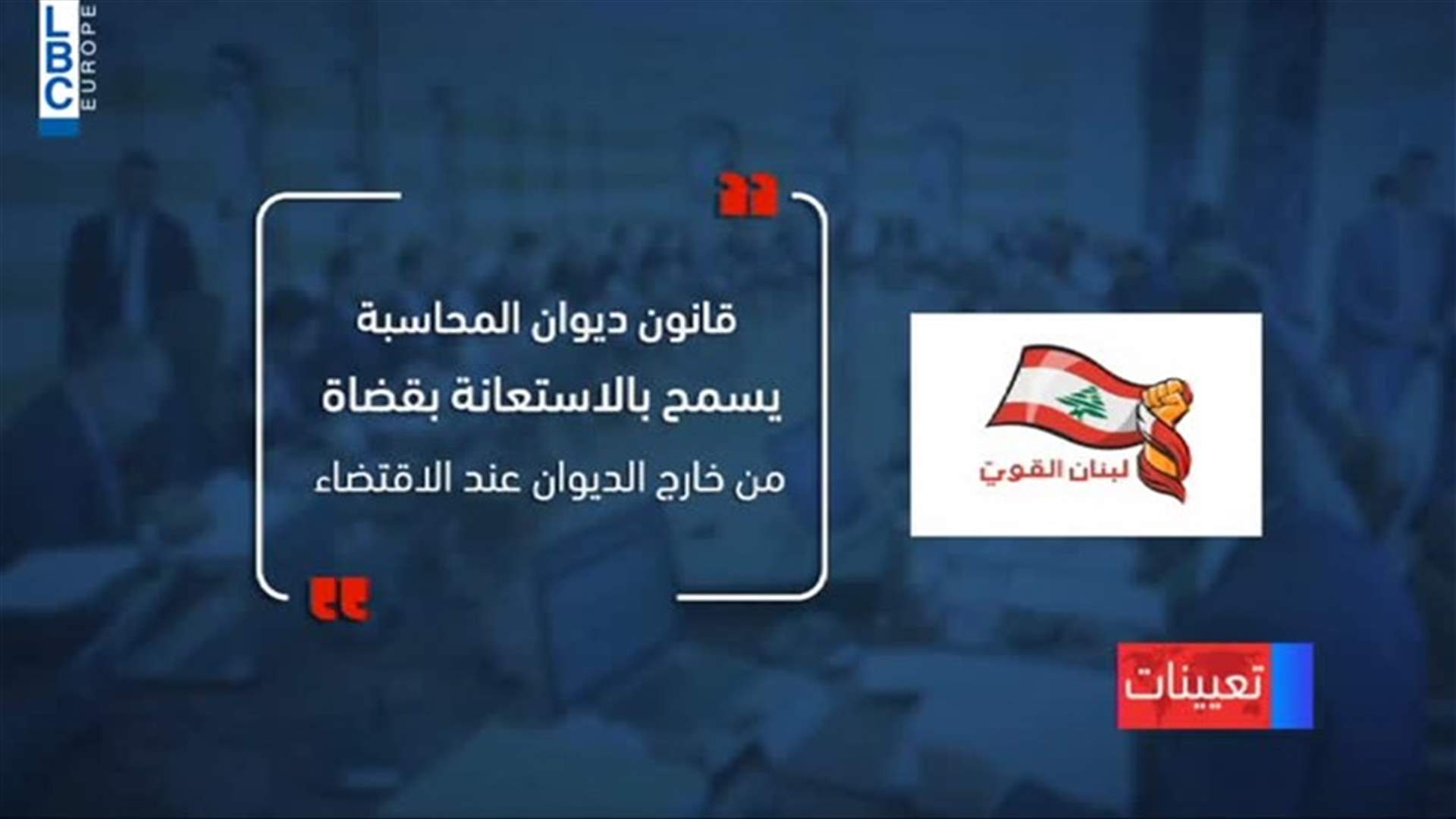 LBCI