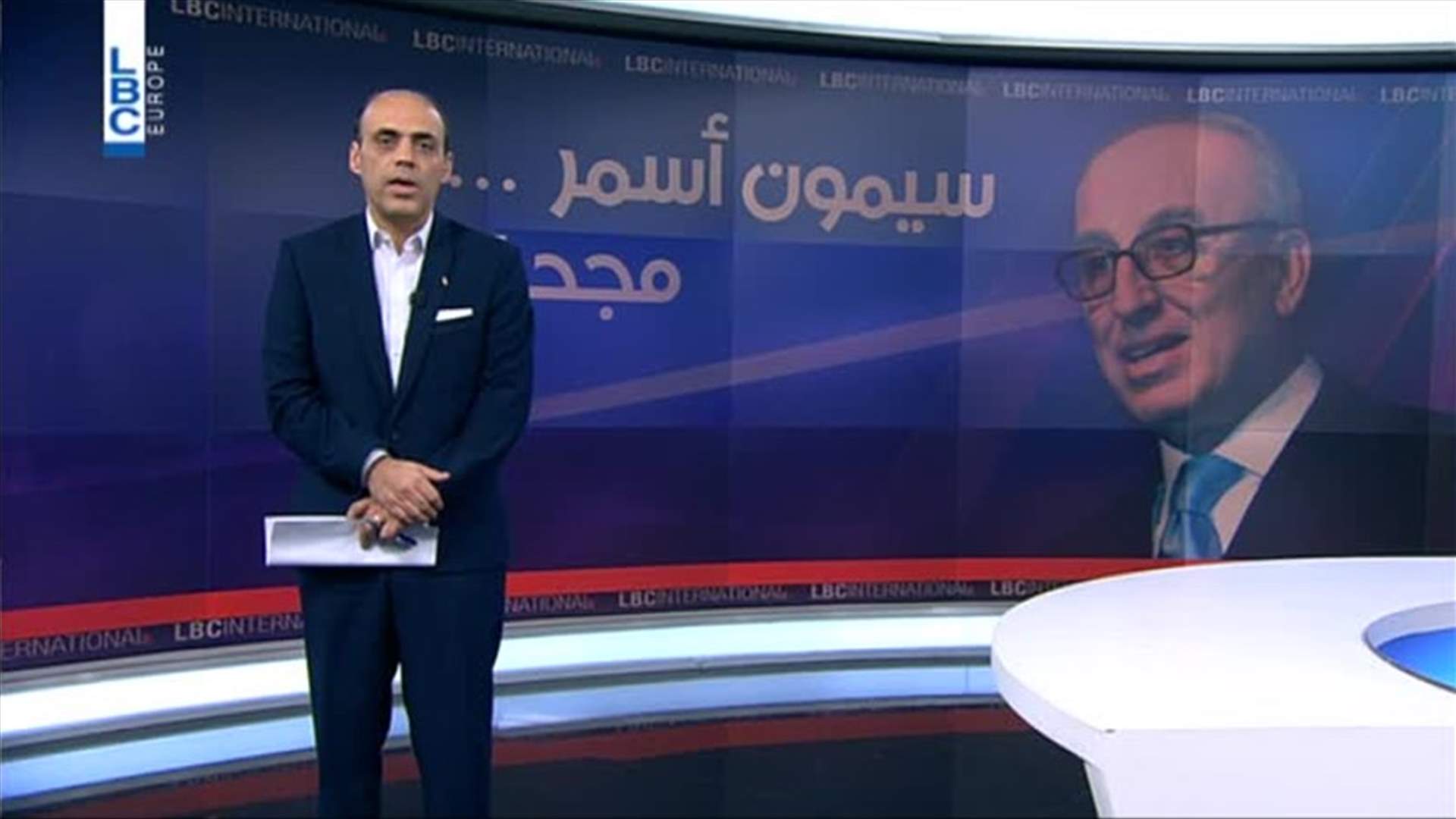 كلمة مؤثرة لبسّام برّاك في وداع سيمون أسمر: "من سبقك من فنانين شهرتهم يغنون حضورك الروحي" (فيديو)