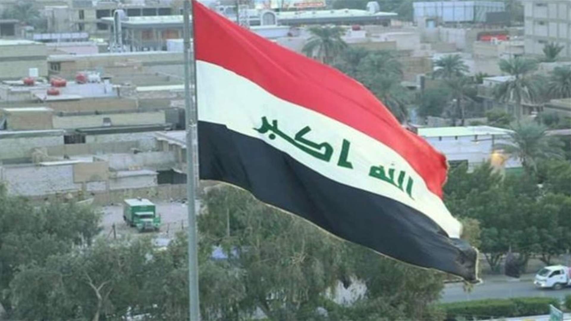 العراق ينفي علاقته بالهجوم ضد منشآت نفطية سعودية