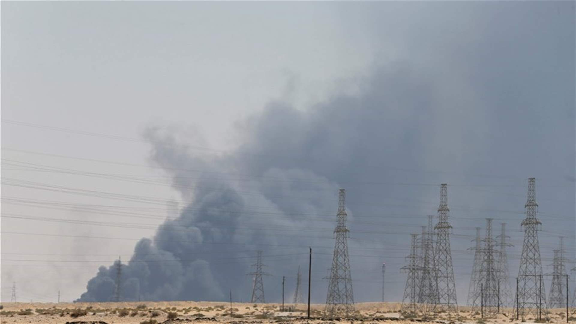 بعد الهجمات على منشأتي نفط سعوديتين... المملكة تغلق خط أنابيب لنقل النفط للبحرين