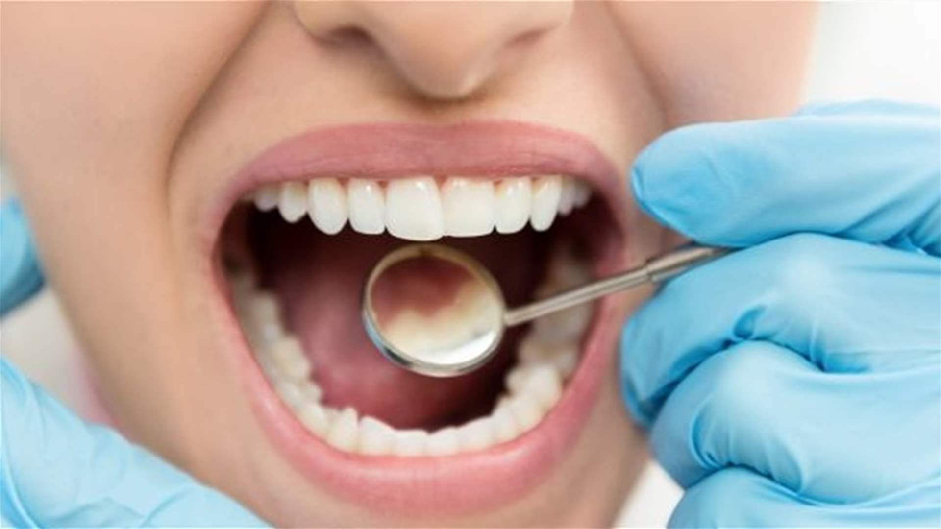 إهمال صحة فمك قد يؤثّر سلباً على صحة دماغك!