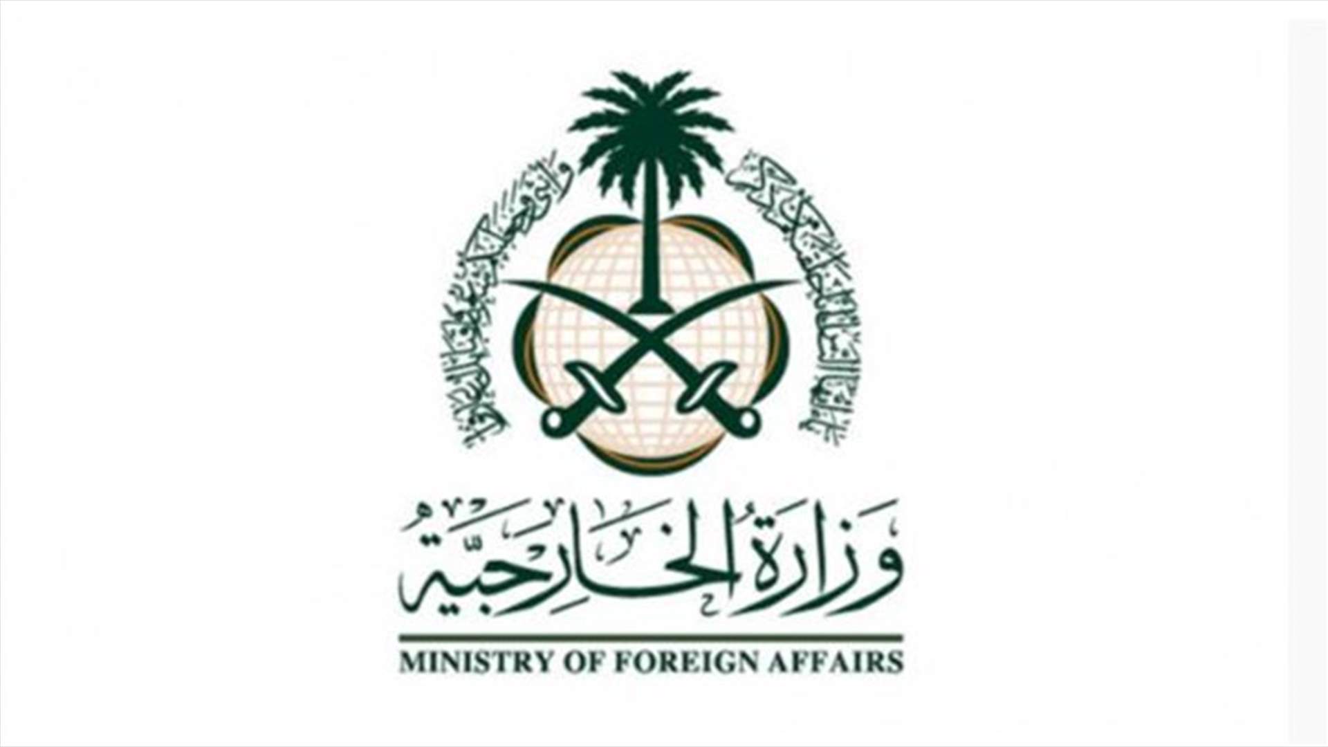 السعودية ستدعو خبراء من الأمم المتحدة للتحقيق في الهجوم على منشأتي أرامكو