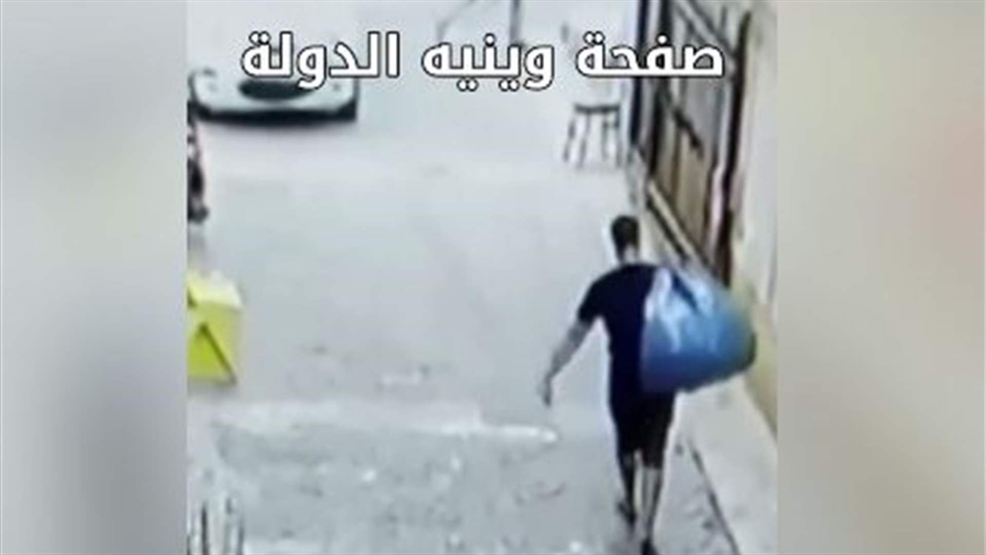 سرق كمية كبيرة من الالبسة في الرحاب وفرّ الى جهة مجهولة...