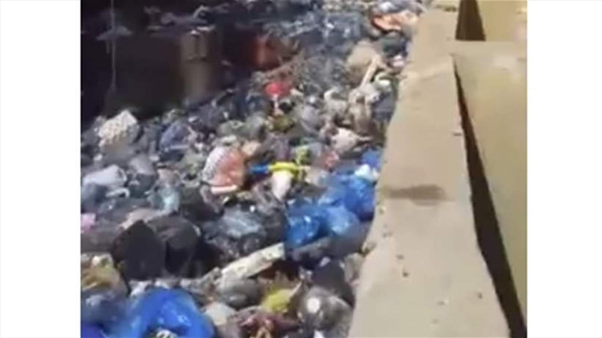 نهر الغدير مشبّع بالنفايات... هل يتكرر مشهد الفيضان؟