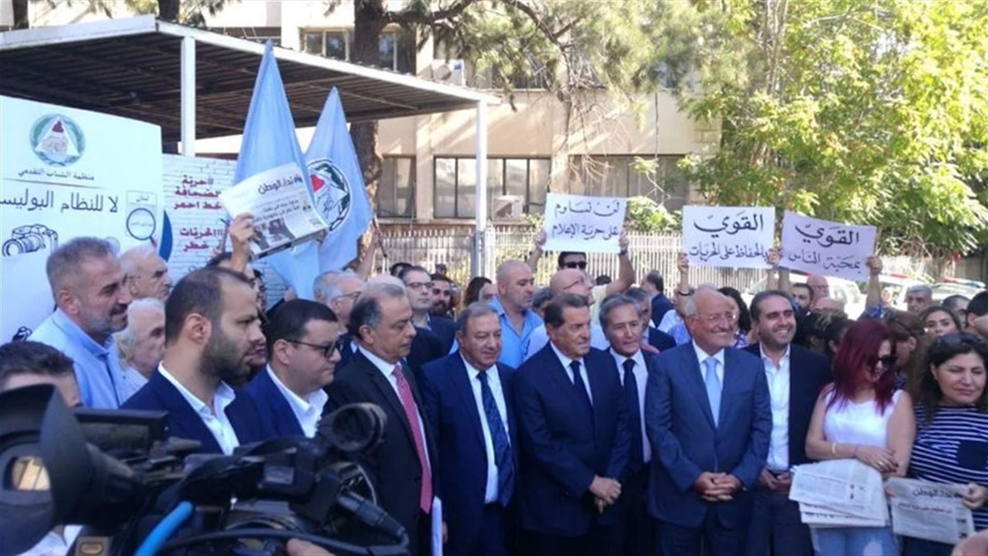 Solidarity stand with Nida al-Watan newspaper staged outside Beirut Justice Palace