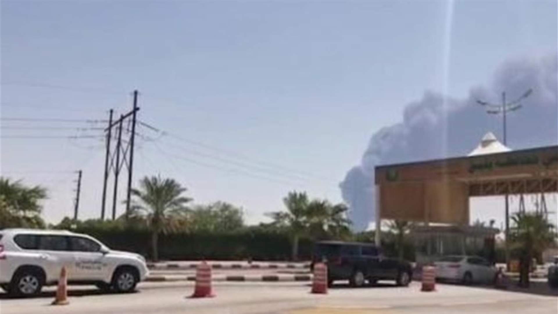 الامم المتحدة ترسل خبراء الى السعودية للتحقيق في الهجمات على أرامكو
