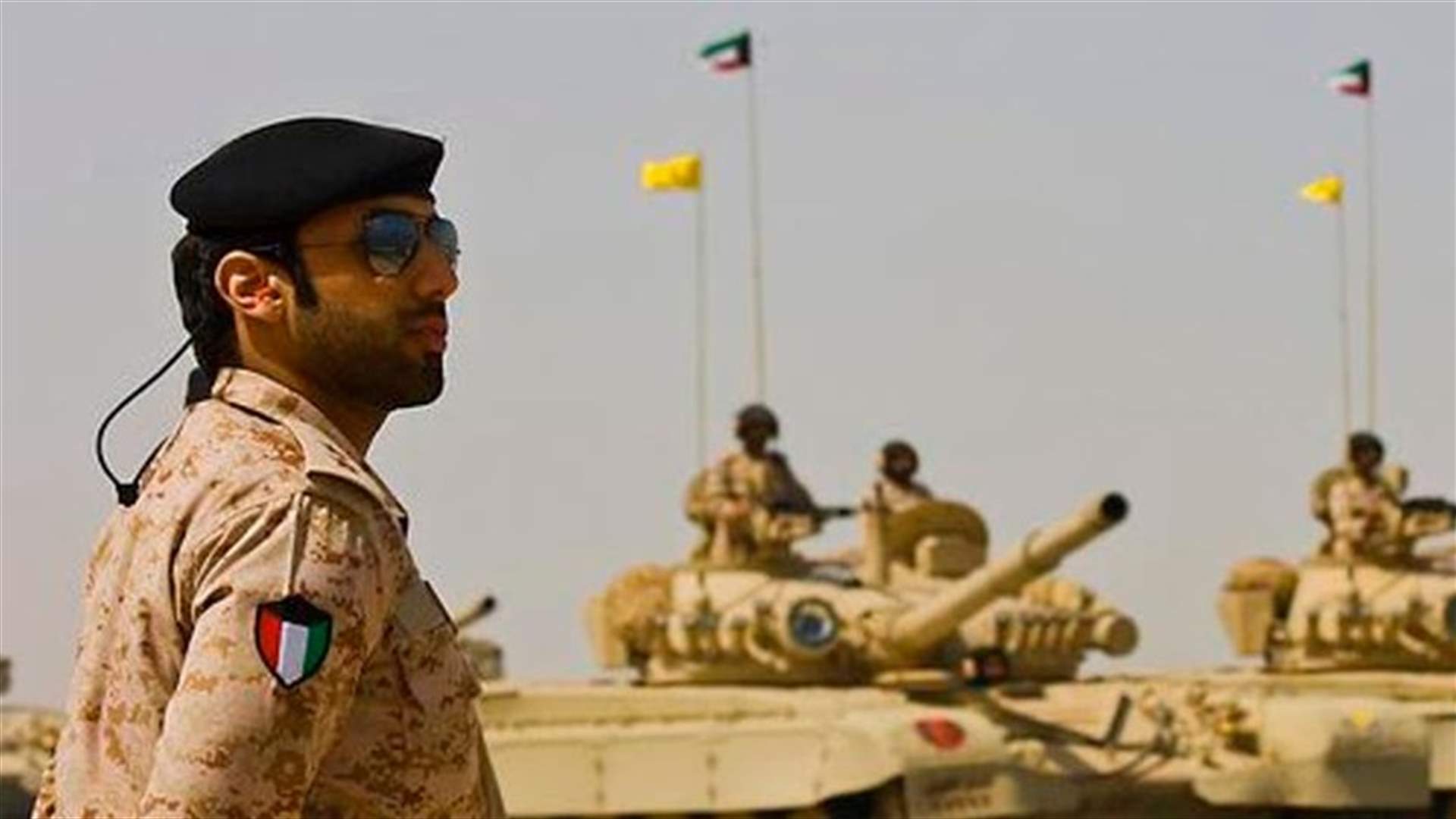 الجيش الكويتي يعلن رفع حالة الاستعداد القتالي
