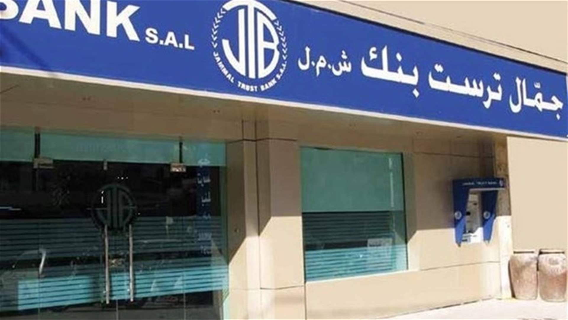 Lebanon central bank agrees to liquidation request from sanctions-hit bank