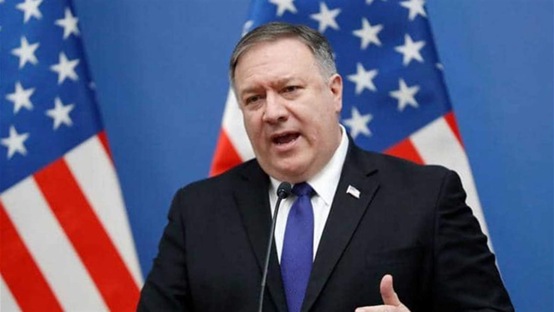 بومبيو: واشنطن ترغب بـ&quot;حل سلمي&quot; للأزمة مع إيران بعد هجمات السعودية