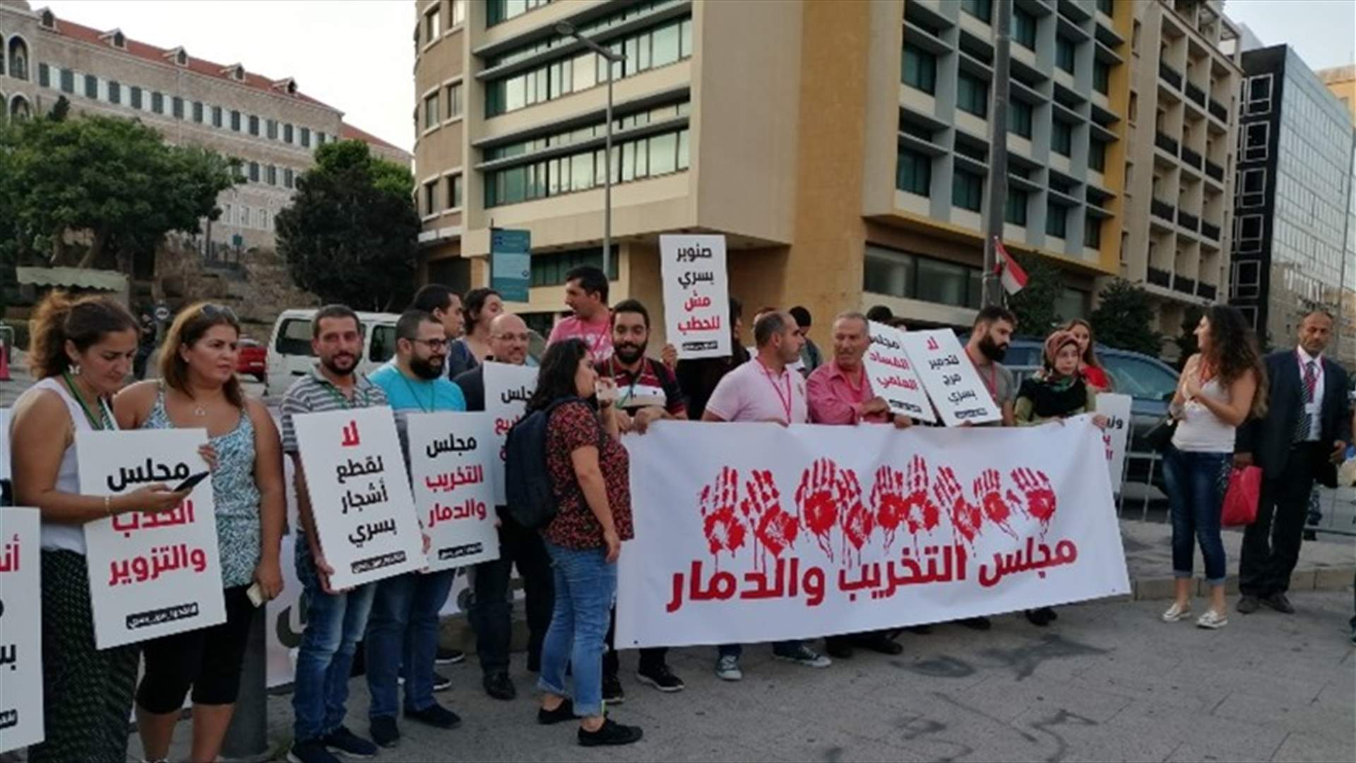 اعتصام لحملة الحفاظ على مرج بسري في رياض الصلح: لتجميد الأعمال كافة وإجراء دراسة جديدة للأثر البيئي للسد