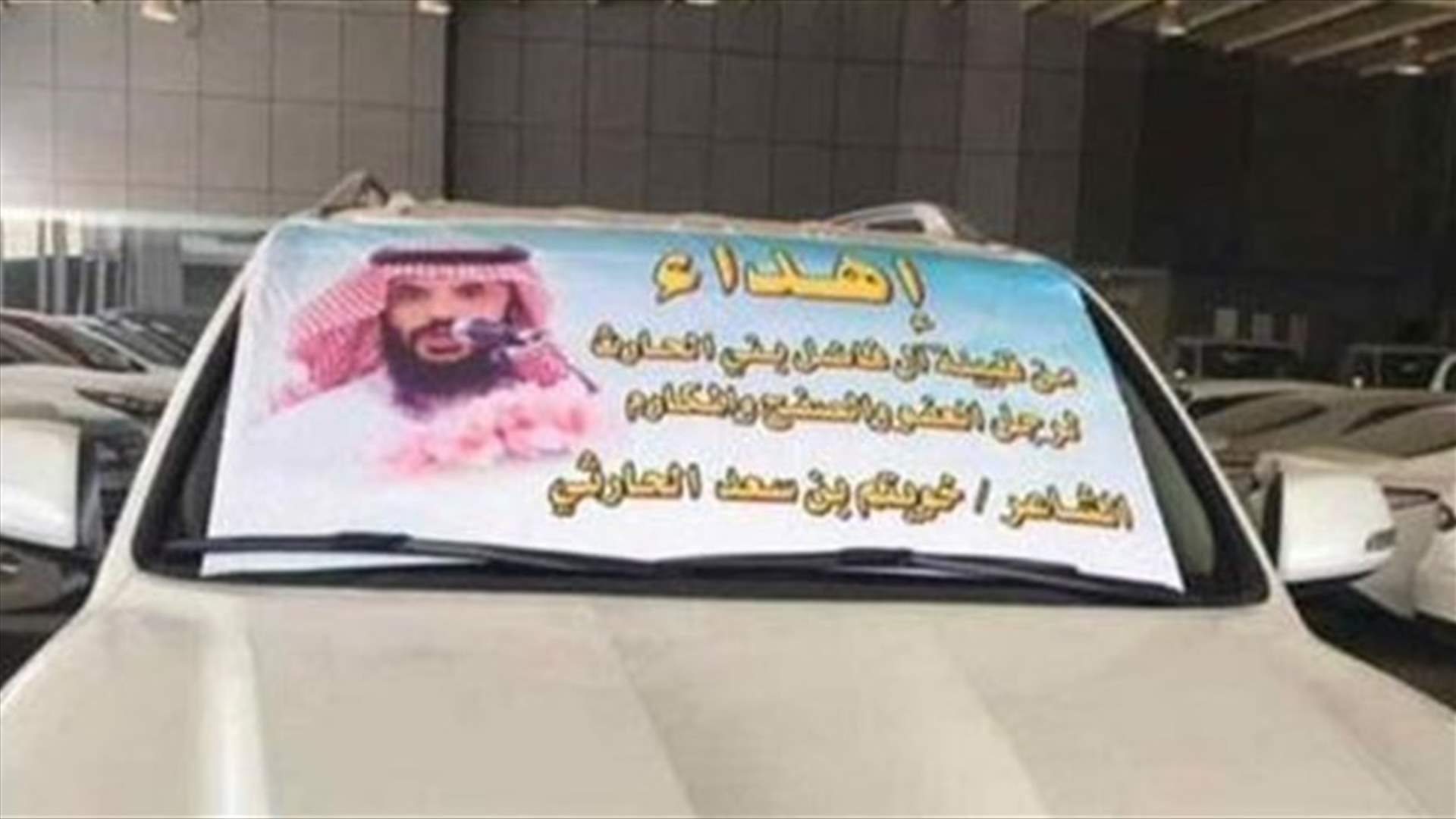 عفا عن قاتل طفله... فأهدوه سيارة فاخرة (فيديو)