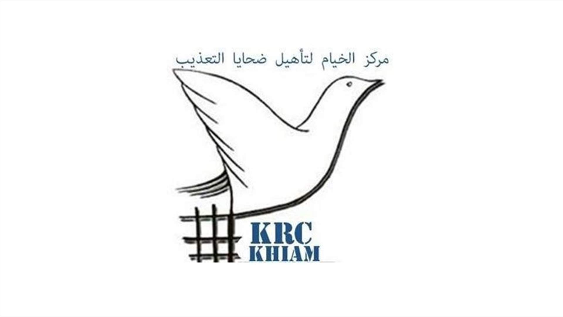 الرئيس بريّ يوافق على تعديل قانون معاقبة التعذيب...