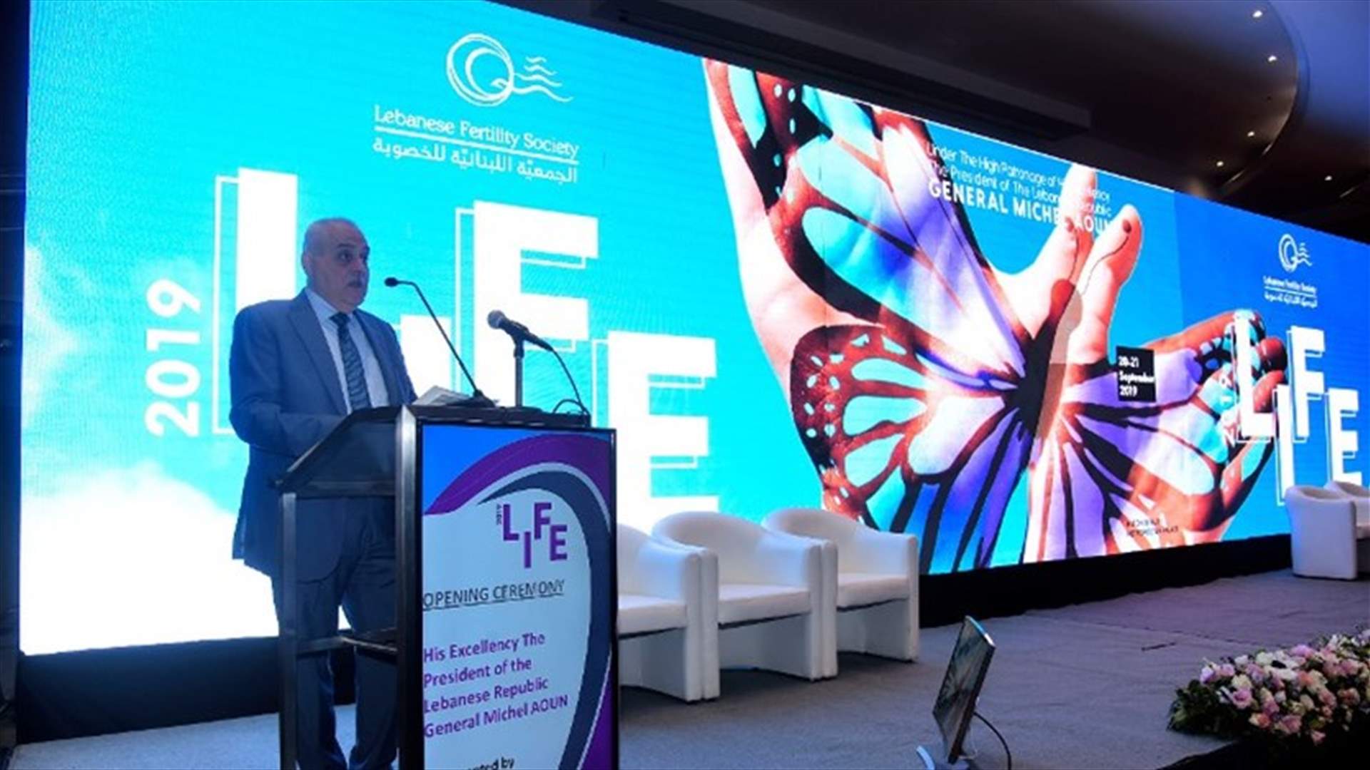 جبق مثل رئيس الجمهورية بمؤتمر القمة اللبنانية الدولية للخصوبة: لالتزام معايير الأخلاقيات الطبية ووضع إطار واضح لها