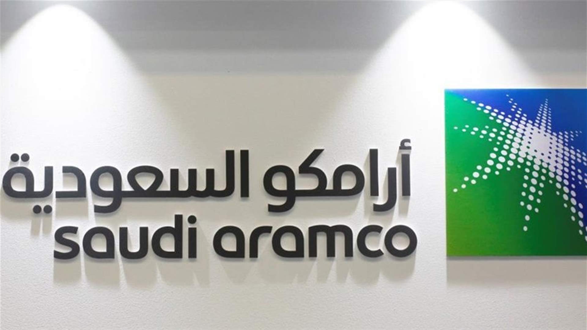 Saudi Aramco says full oil production in Abqaiq will be back by end of September