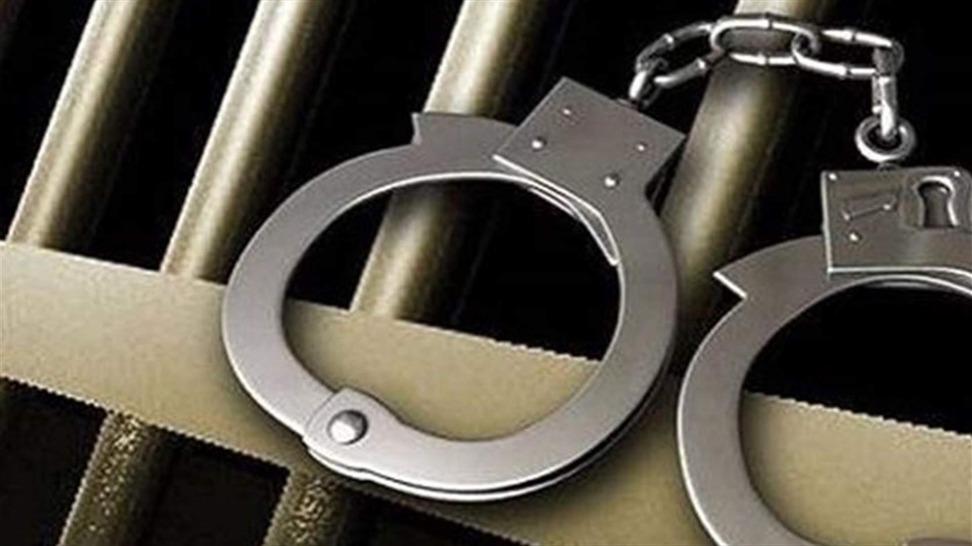 الامن العام: توقيف 16 شخصا لارتكابهم افعالا جرمية