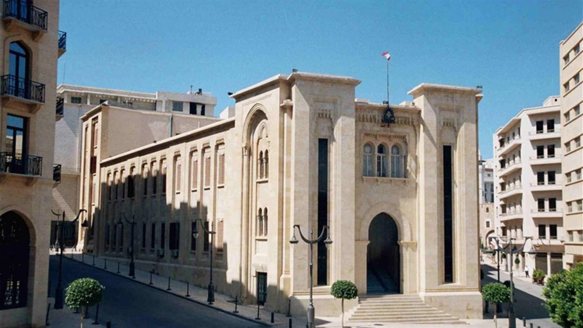 تدابير سير في محيط المجلس النيابي... اليكم التفاصيل