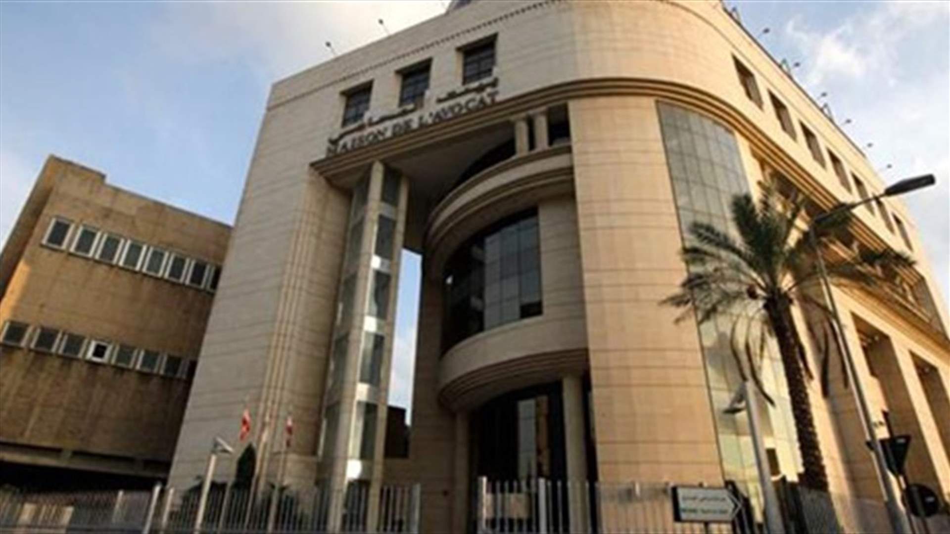 نقيب المحامين يمنح الاذن لمحامية عامر الفاخوري بالمثول أمام المحاكم اللبنانية