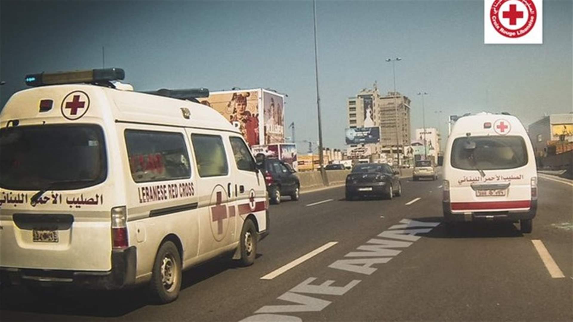 تمنٍّ من الصليب الاحمر "لما تسمع زمور الخطر"...