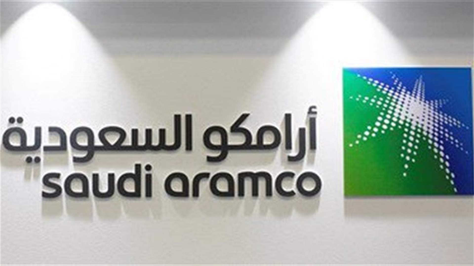 Saudi Aramco restores oil output earlier than expected - sources