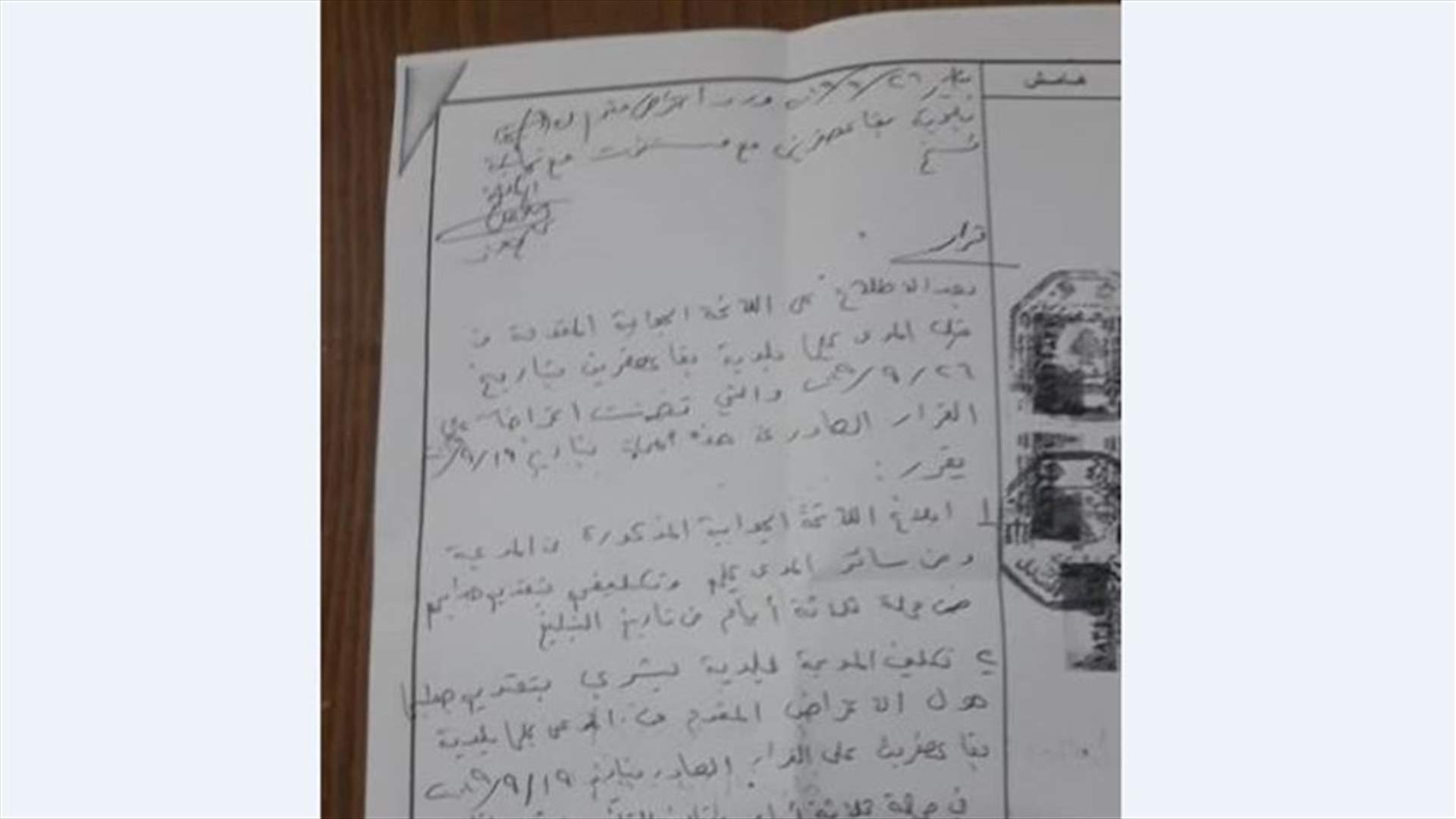 محامو بقاعصفرين يتقدمون باعتراض على قرار وقف اعمال بركة سمارة امام قضاء بشري
