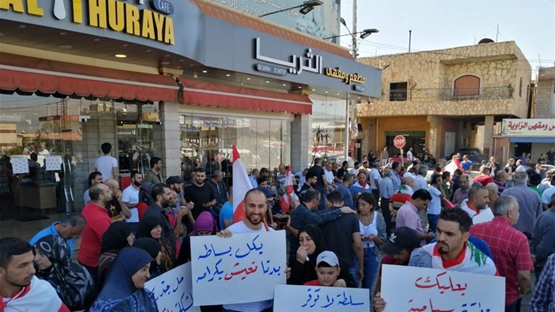 A number of protesters stage demonstration in Riyak