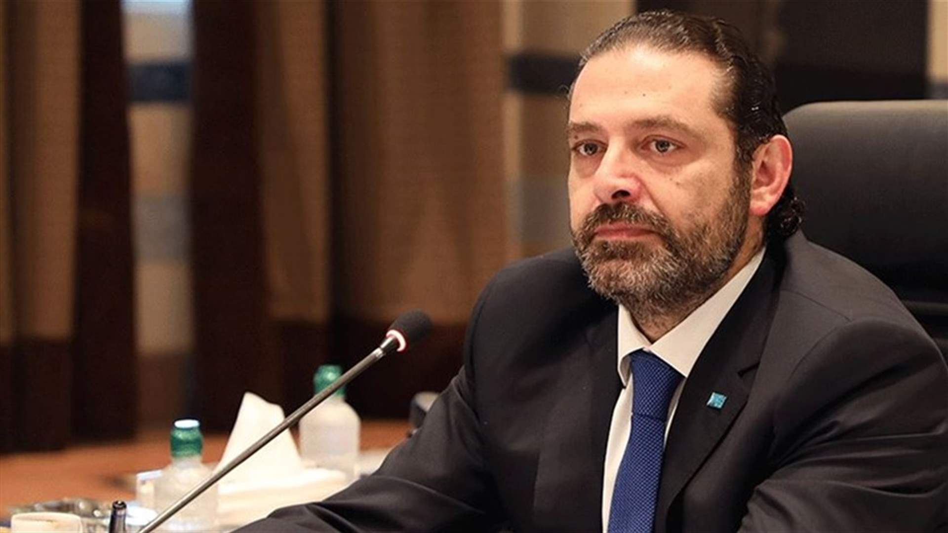 الحريري غادر إلى باريس...