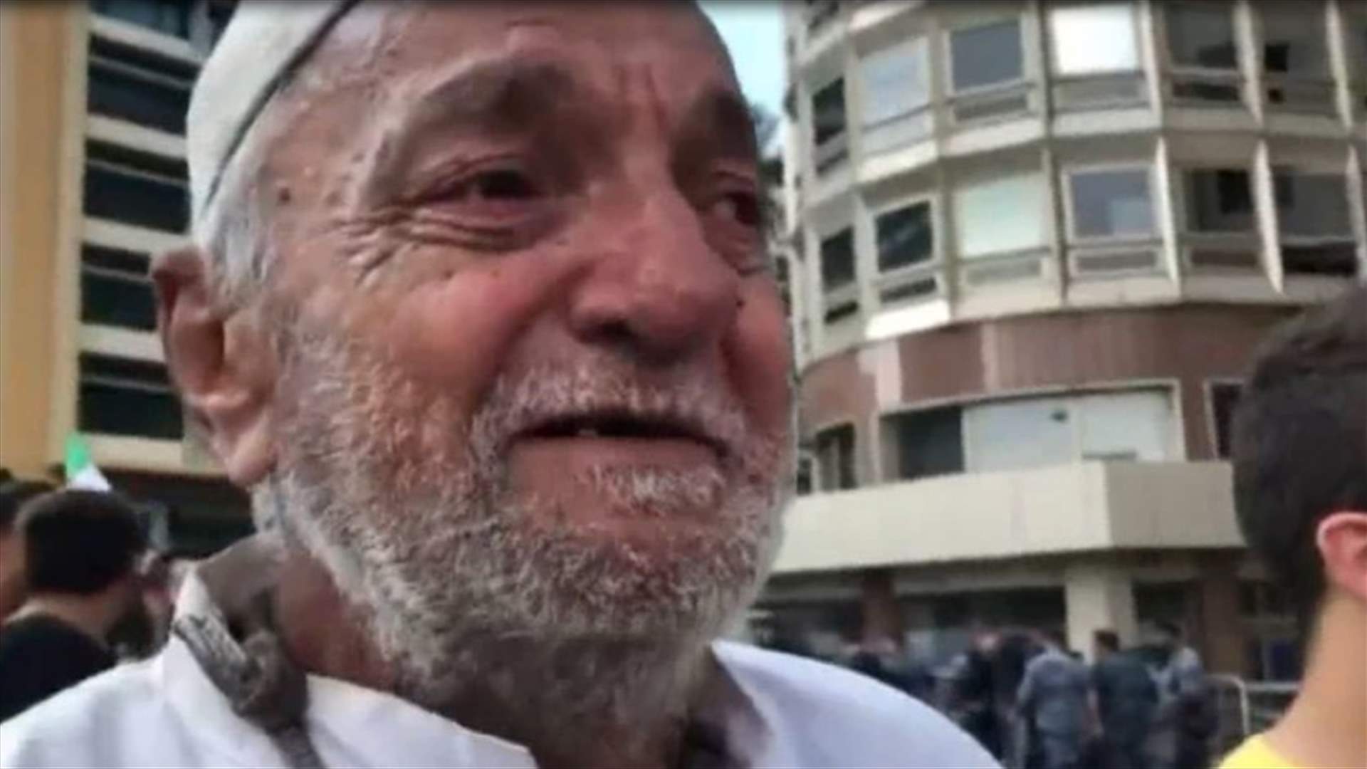 صرخة ودموع مسنّ من رياض الصلح: &quot;الله ينتقم منكم&quot; (فيديو)