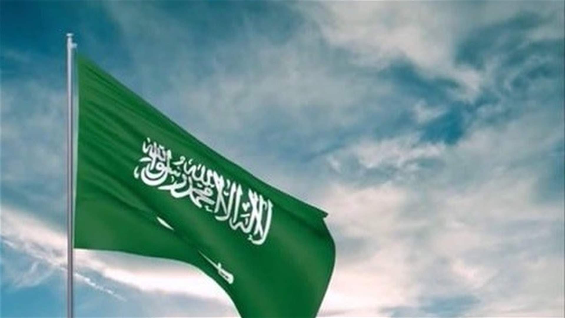 السعودية تطالب فيتش بإعادة النظر في خفض تصنيفها الائتماني
