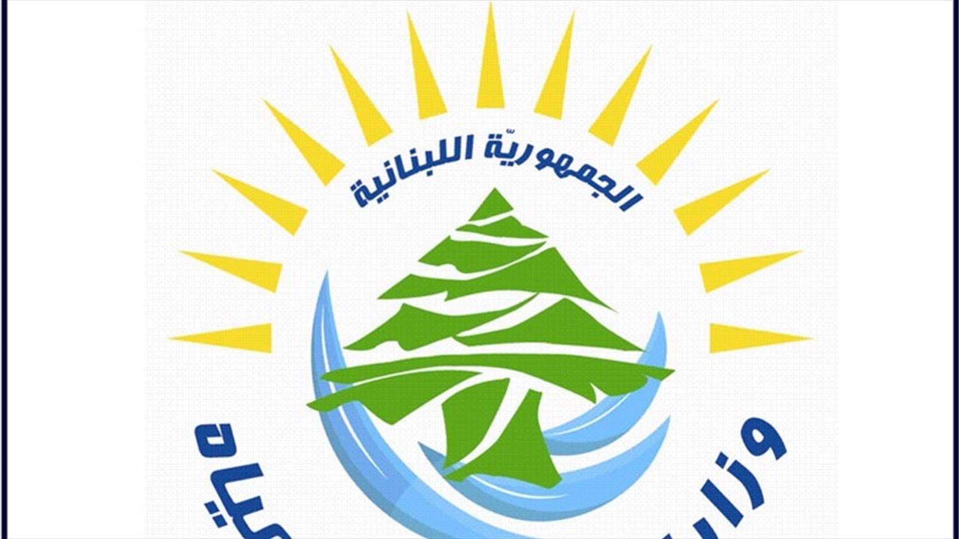 وزارة الطاقة حددت تعرفات المولدات الخاصة عن شهر ايلول
