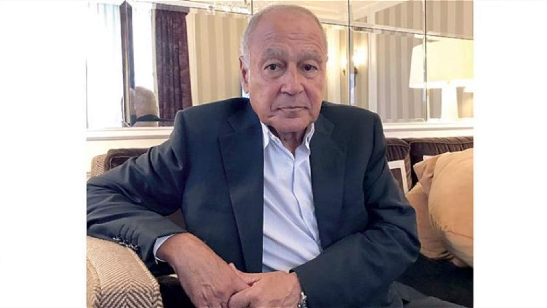 أبو الغيط لـ&quot;الشرق الأوسط&quot;: تحقيقات هجوم أرامكو ستكشف بدقة كل الحقائق